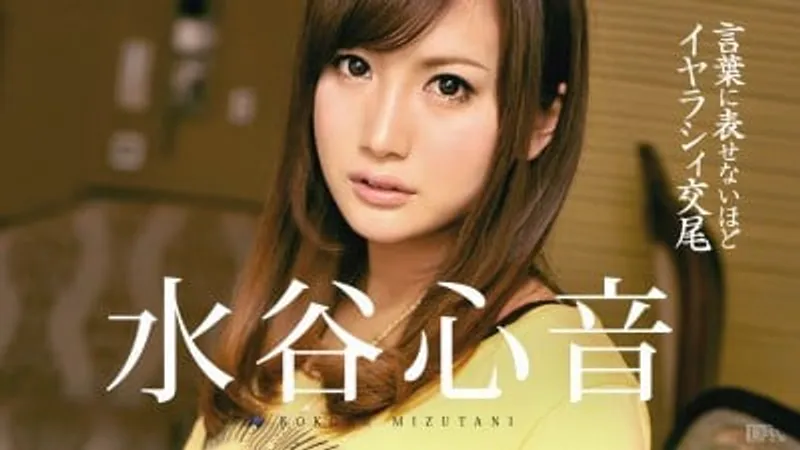 Phim sex mizutani kokone mút buồi cực phê