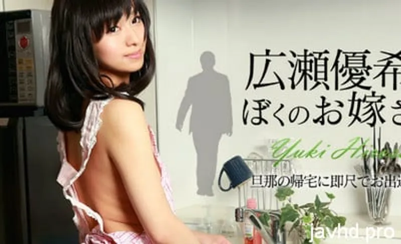 Xxx em ghệ dễ thương không che yuki hirose